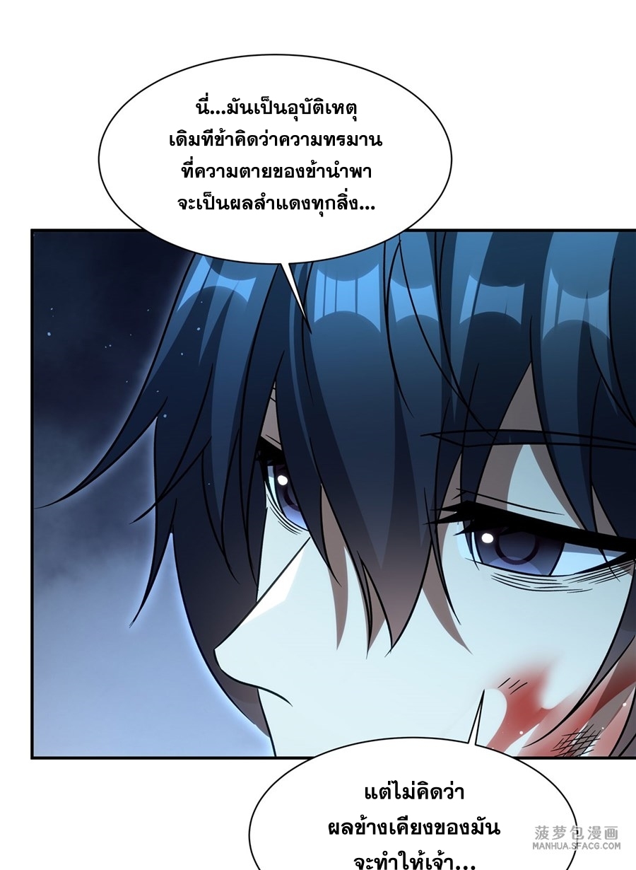 อ่านมังงะ Shut Up, Evil Dragon! I don ตอนที่ 1/55.jpg