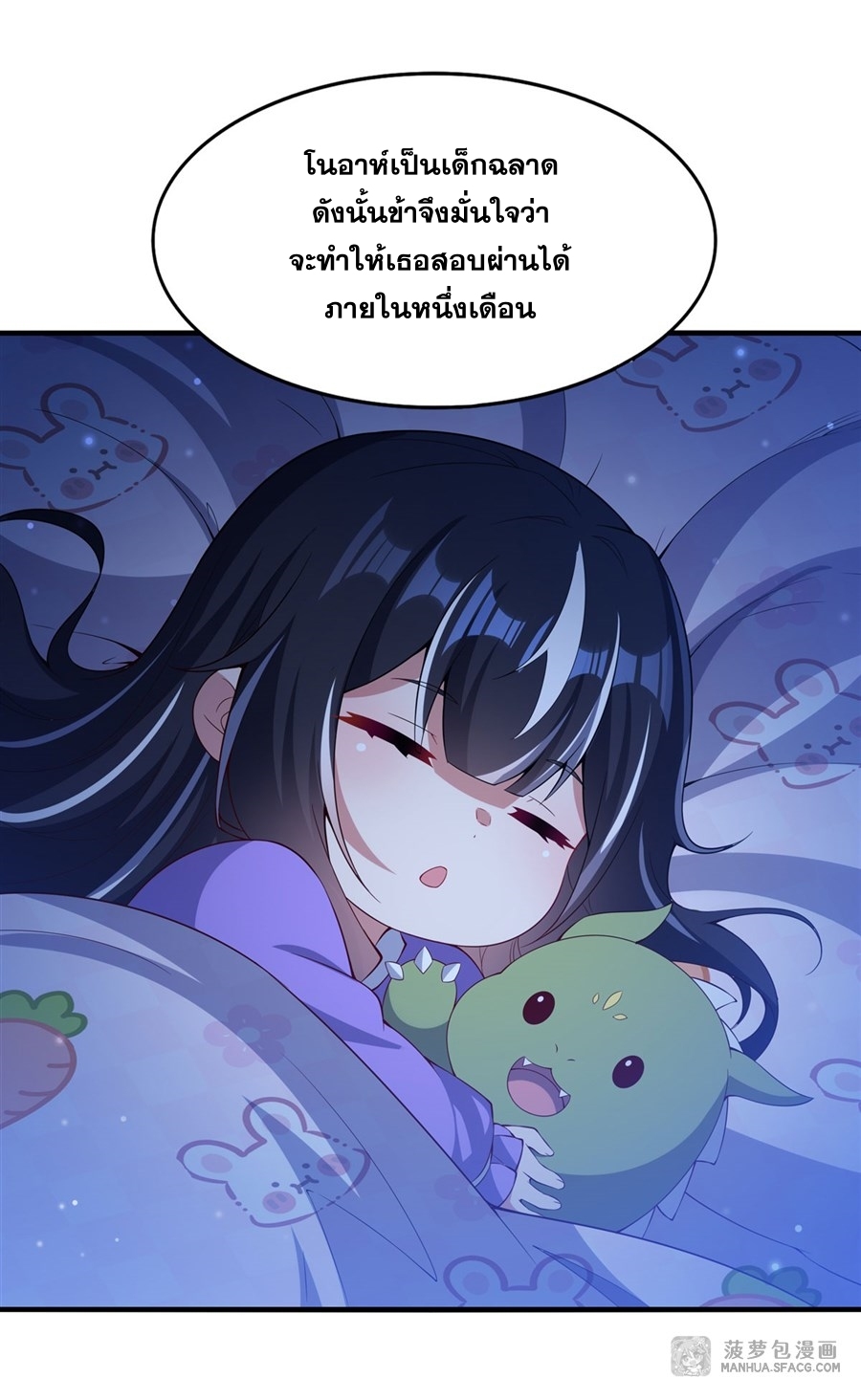 อ่านมังงะ Shut Up, Evil Dragon! I don ตอนที่ 13/5.jpg