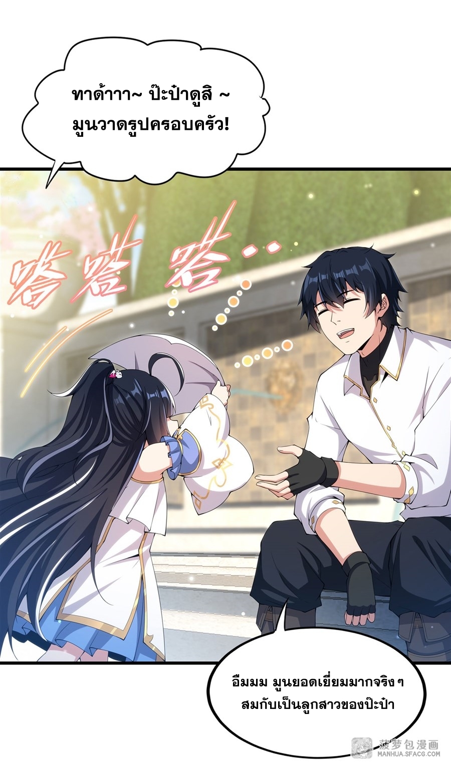 อ่านมังงะ Shut Up, Evil Dragon! I don ตอนที่ 6/5.jpg