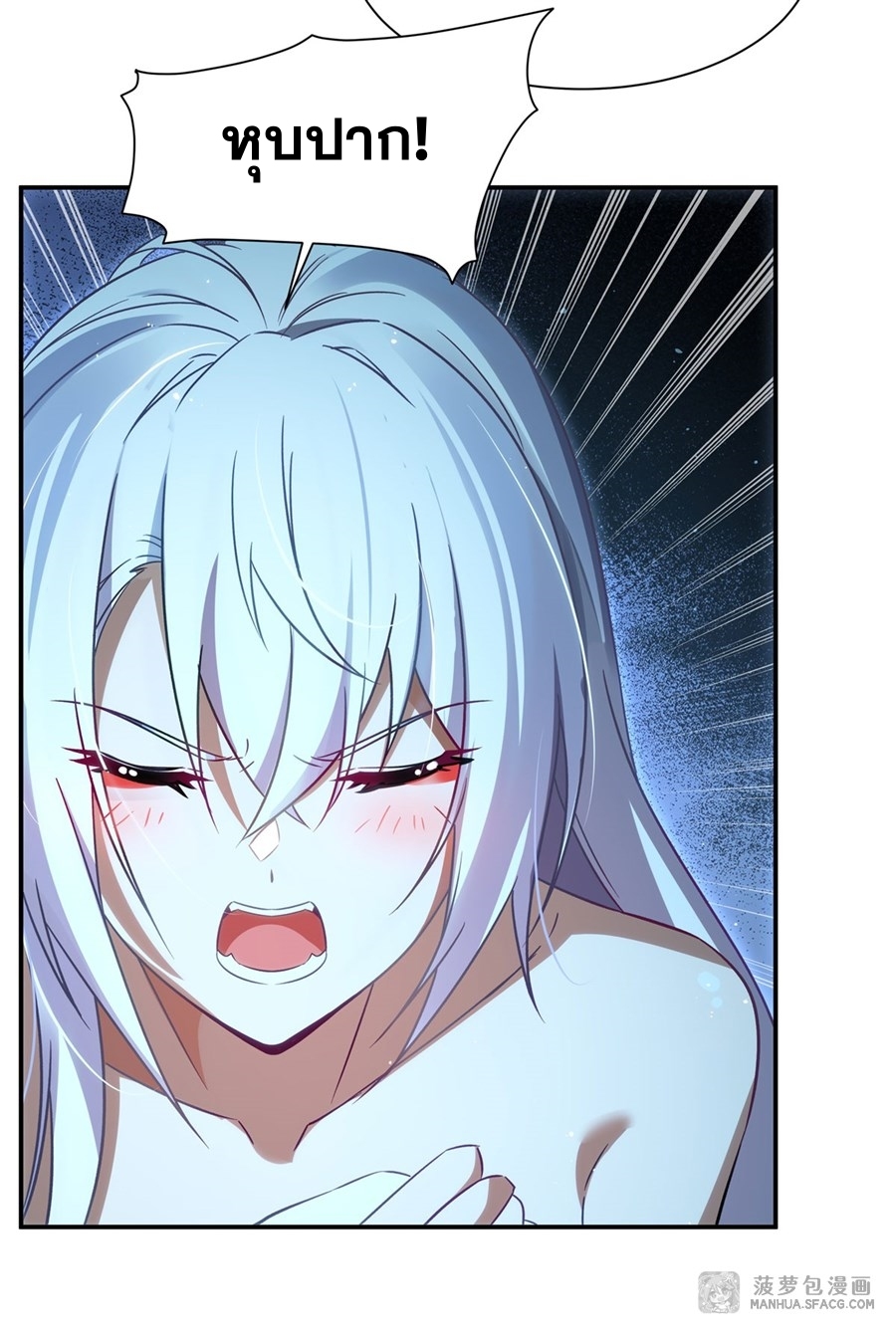 อ่านมังงะ Shut Up, Evil Dragon! I don ตอนที่ 1/56.jpg