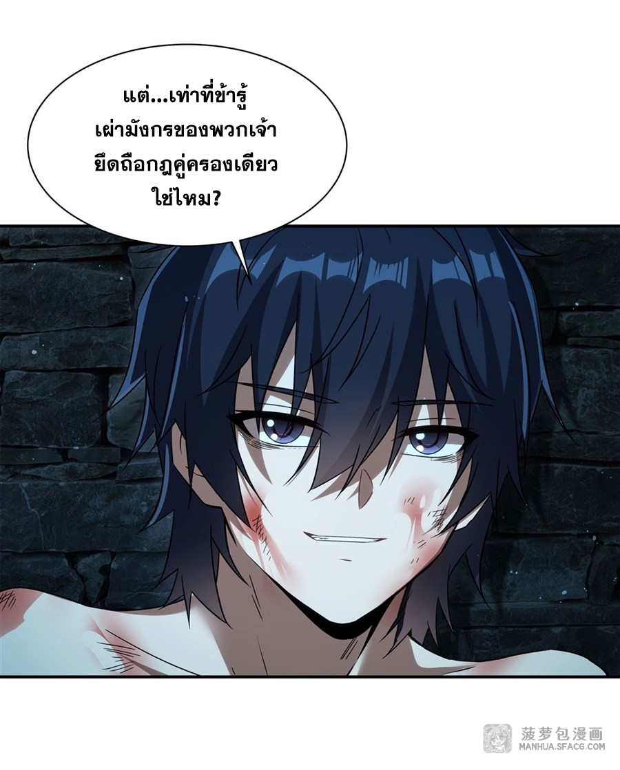 อ่านมังงะ Shut Up, Evil Dragon! I don ตอนที่ 1/57.jpg