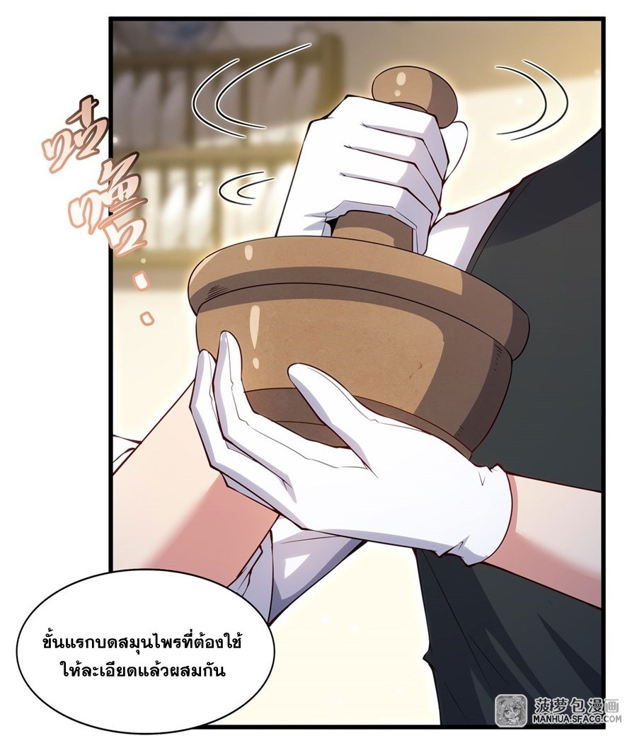 อ่านมังงะ Shut Up, Evil Dragon! I don ตอนที่ 14/5.jpg