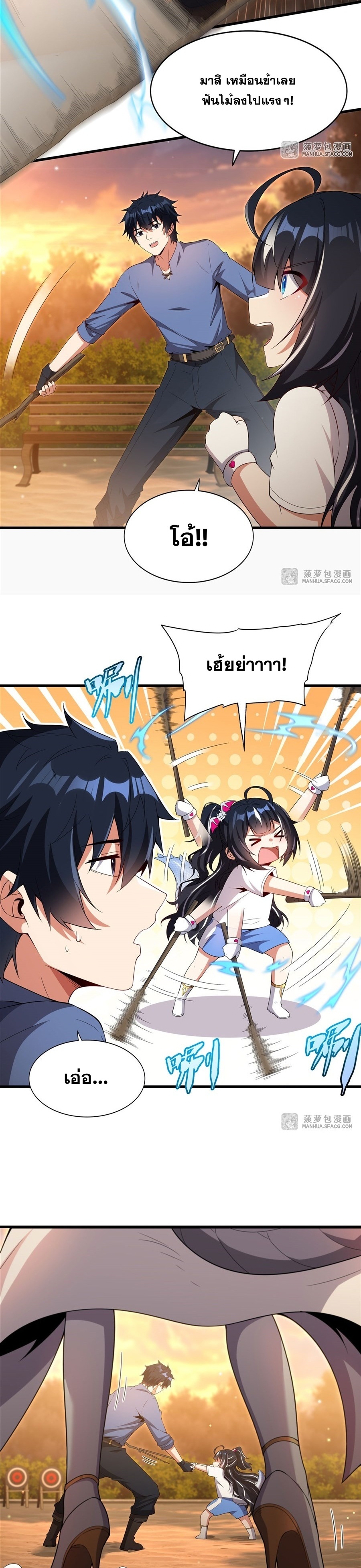 อ่านมังงะ Shut Up, Evil Dragon! I don ตอนที่ 22/5.jpg