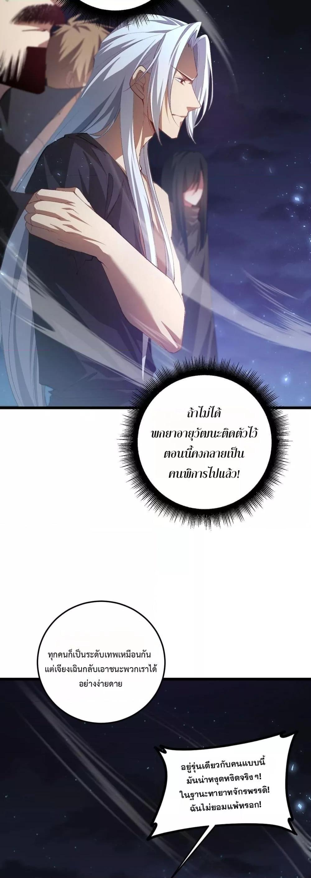 อ่านมังงะ Overlord of Insects ตอนที่ 53/5.jpg