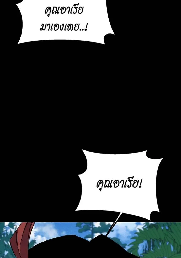 อ่านมังงะ Auto Hunting With My Clones ตอนที่ 122/58.jpg