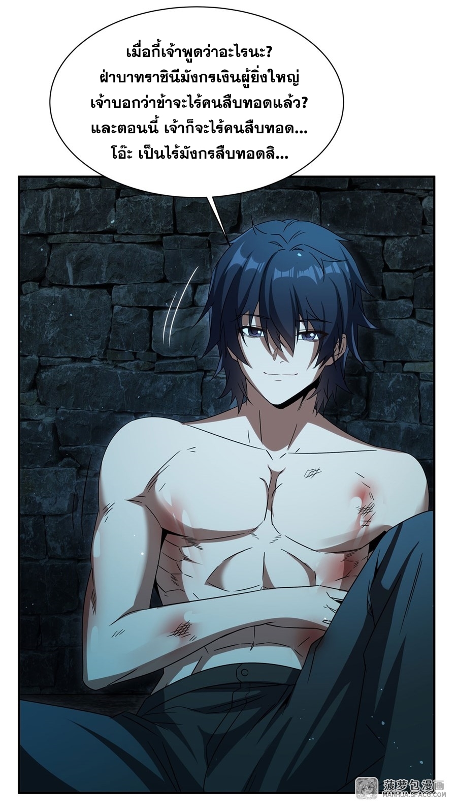 อ่านมังงะ Shut Up, Evil Dragon! I don ตอนที่ 1/59.jpg