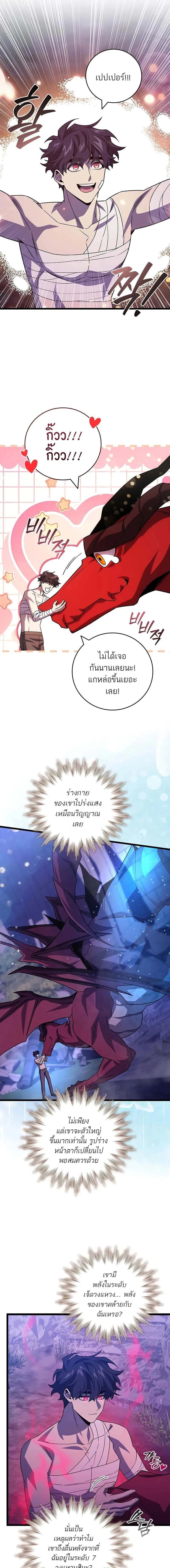 อ่านมังงะ Dragon-Devouring Mage ตอนที่ 98/5_0.jpg