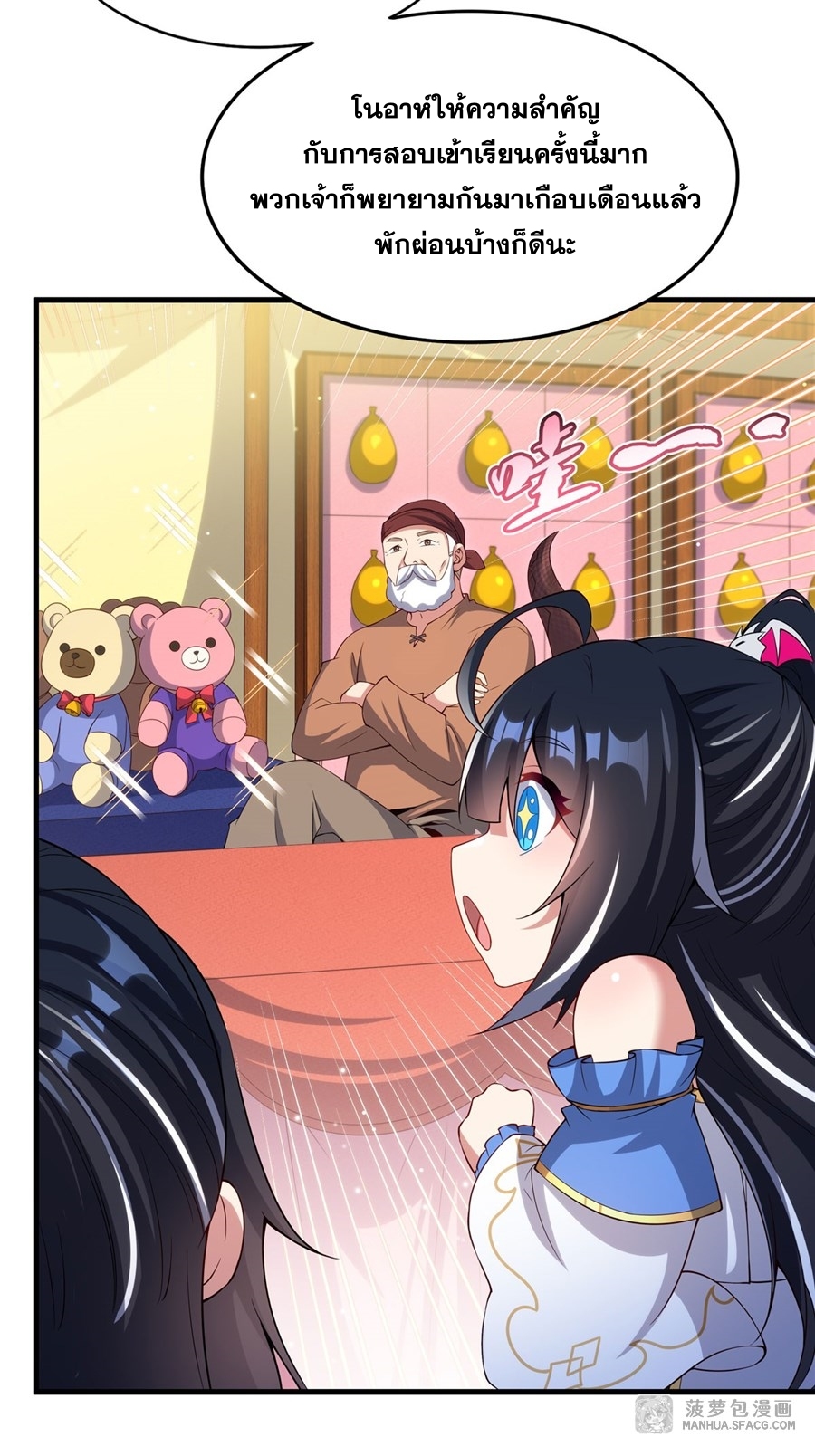 อ่านมังงะ Shut Up, Evil Dragon! I don ตอนที่ 18/5.jpg