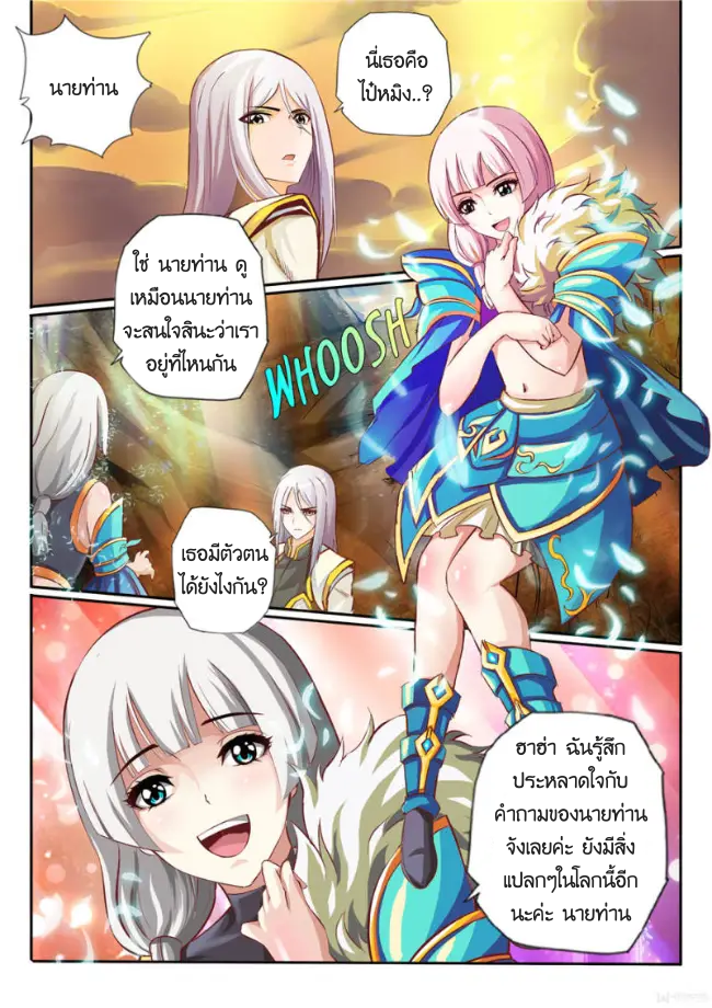 อ่านมังงะ Skill Emperor, Combat King ตอนที่ 1/5.jpg