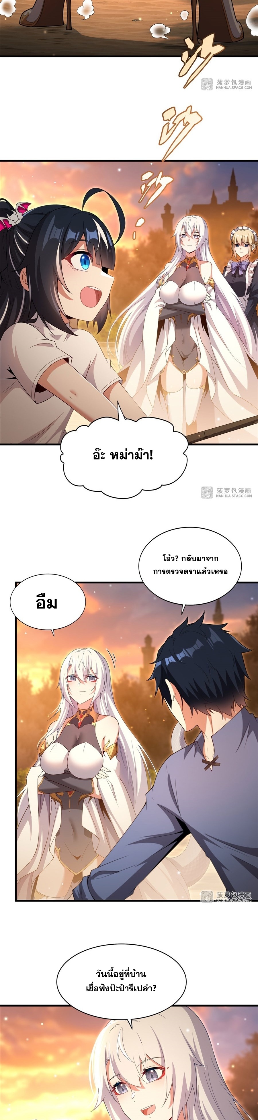 อ่านมังงะ Shut Up, Evil Dragon! I don ตอนที่ 22/6.jpg