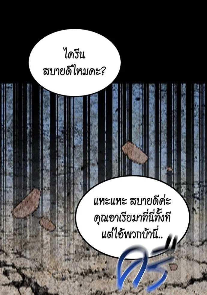 อ่านมังงะ Auto Hunting With My Clones ตอนที่ 122/60.jpg