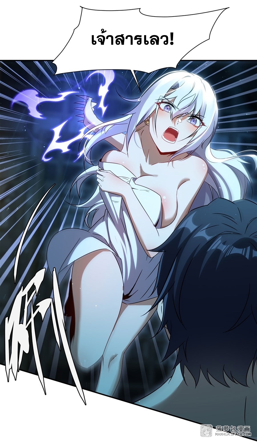 อ่านมังงะ Shut Up, Evil Dragon! I don ตอนที่ 1/60.jpg