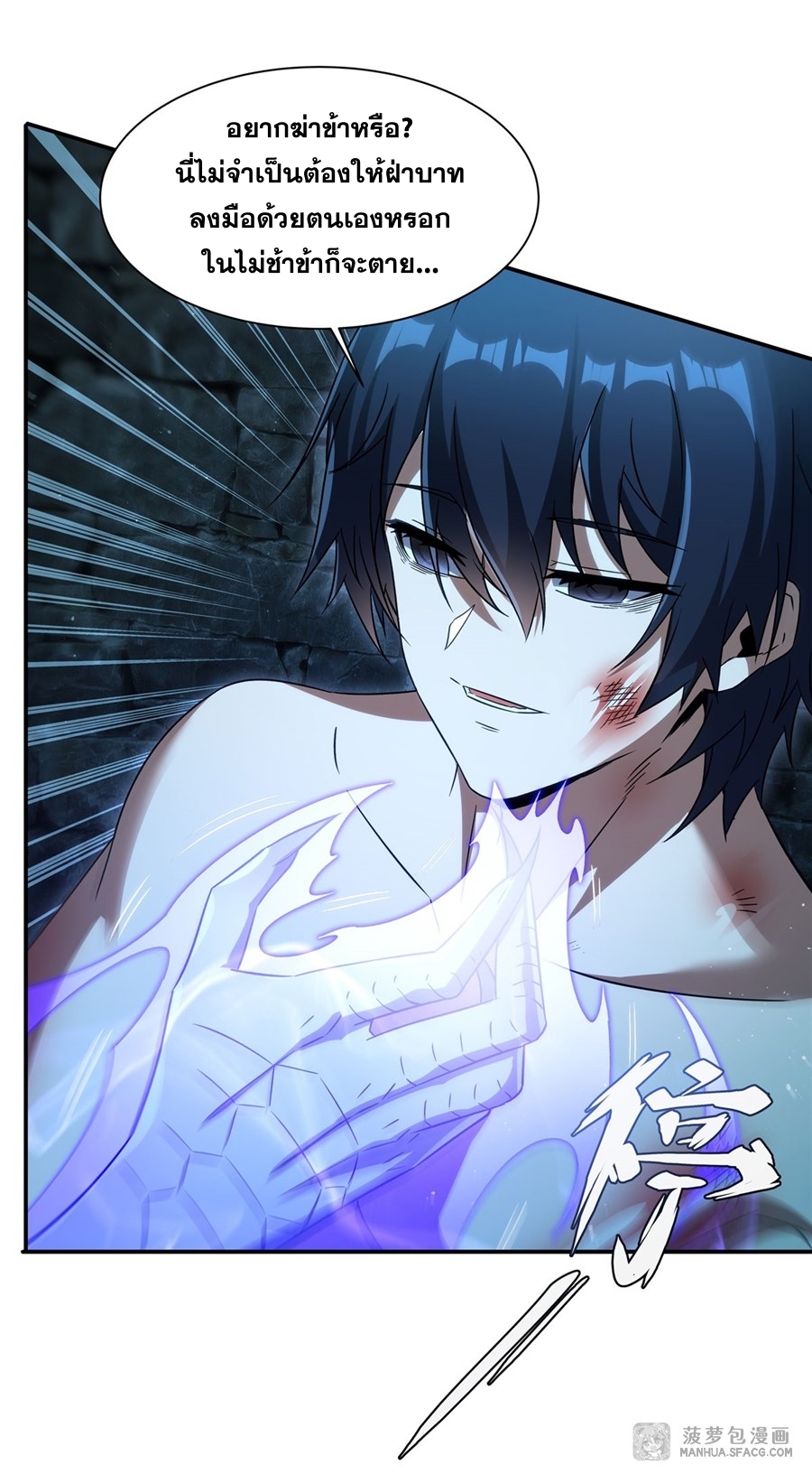 อ่านมังงะ Shut Up, Evil Dragon! I don ตอนที่ 1/61.jpg