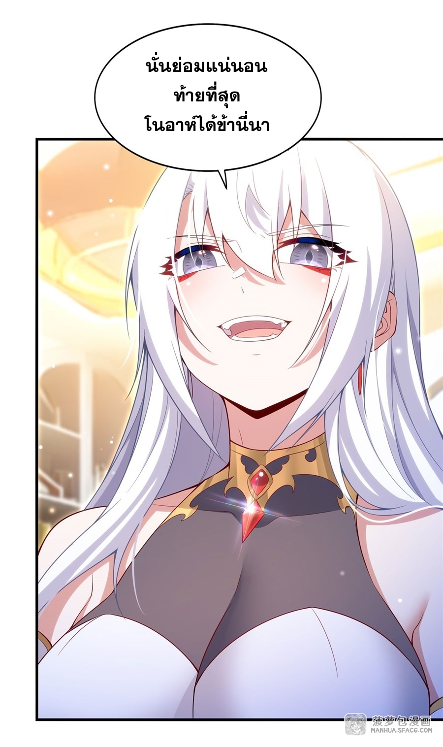 อ่านมังงะ Shut Up, Evil Dragon! I don ตอนที่ 13/6.jpg