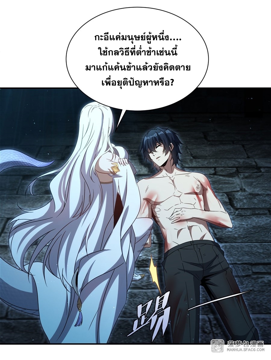 อ่านมังงะ Shut Up, Evil Dragon! I don ตอนที่ 1/64.jpg
