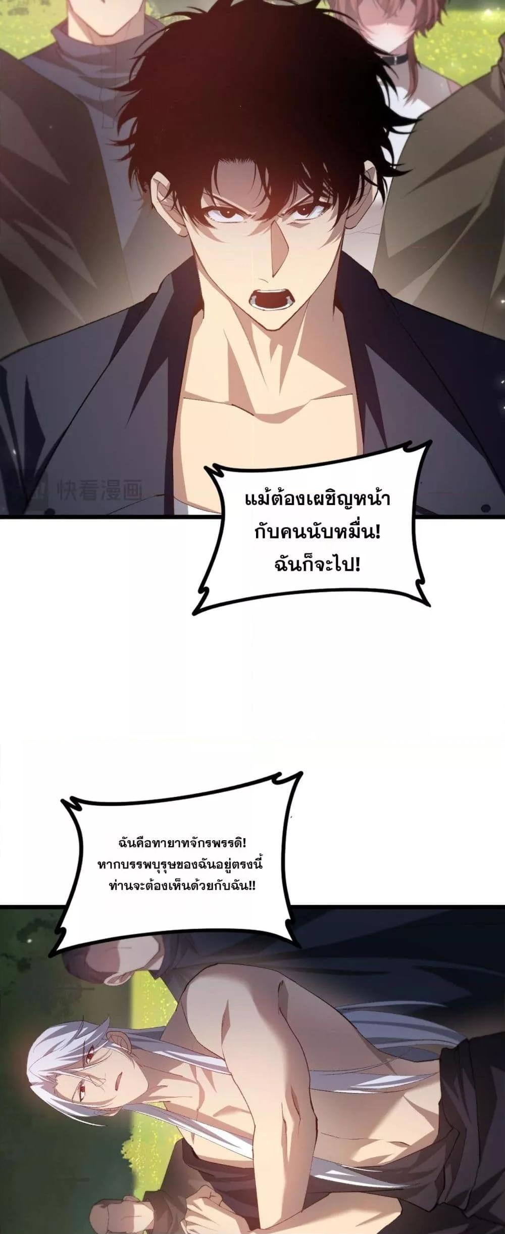 อ่านมังงะ Overlord of Insects ตอนที่ 49/6.jpg