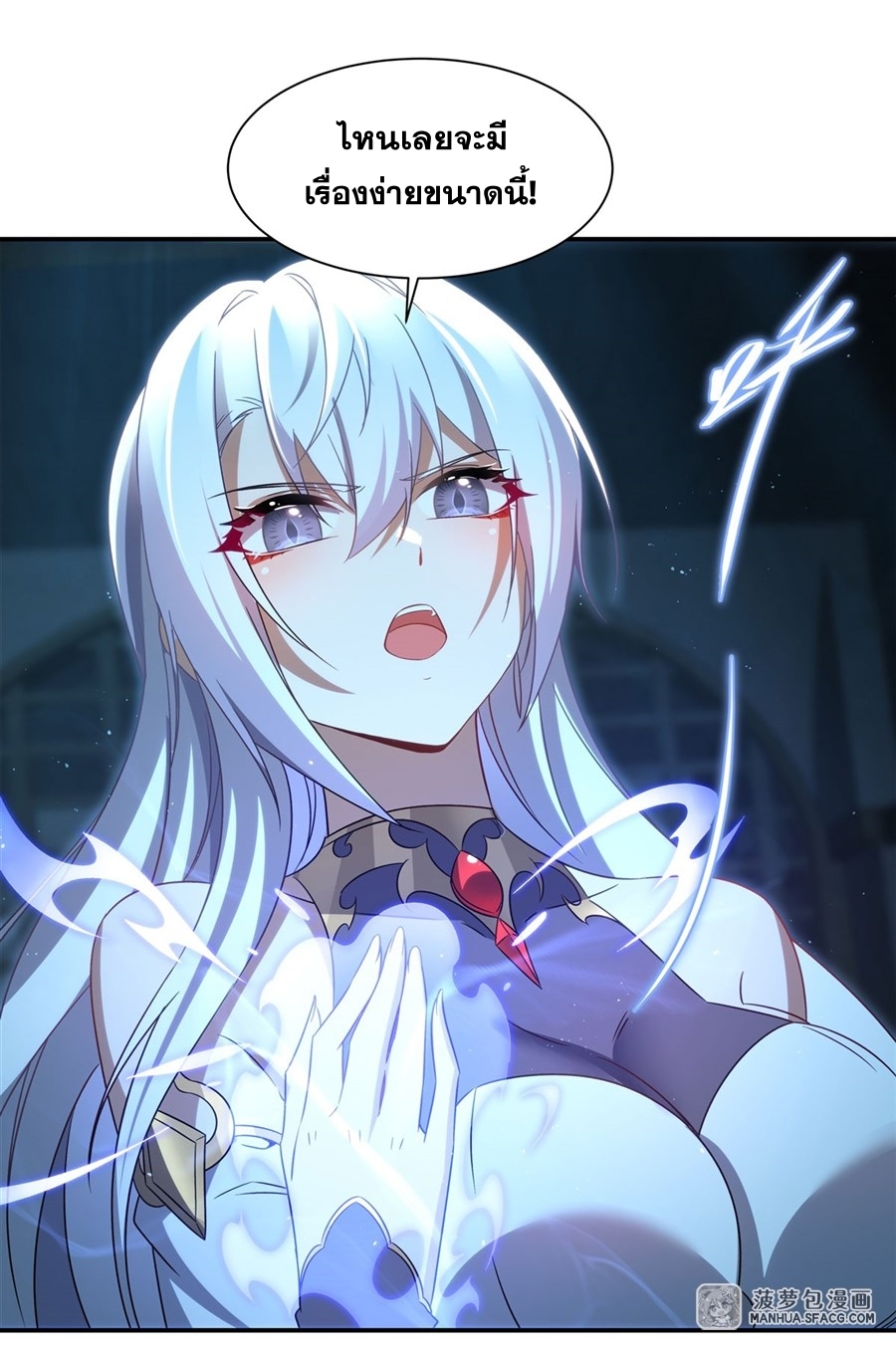 อ่านมังงะ Shut Up, Evil Dragon! I don ตอนที่ 1/65.jpg