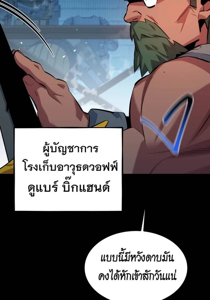 อ่านมังงะ Auto Hunting With My Clones ตอนที่ 122/6.jpg