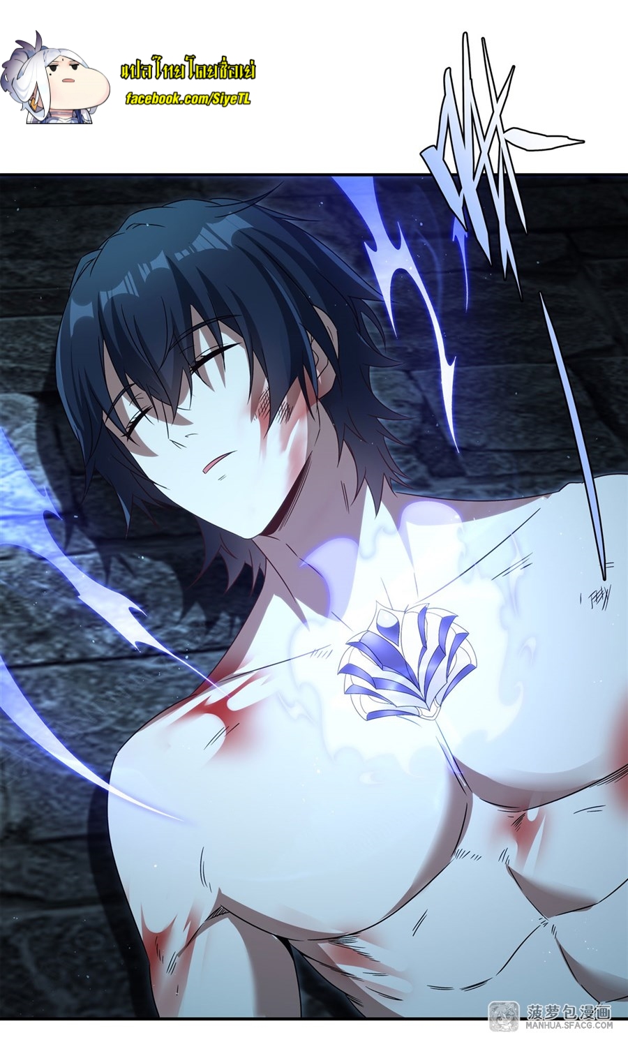 อ่านมังงะ Shut Up, Evil Dragon! I don ตอนที่ 1/66.jpg