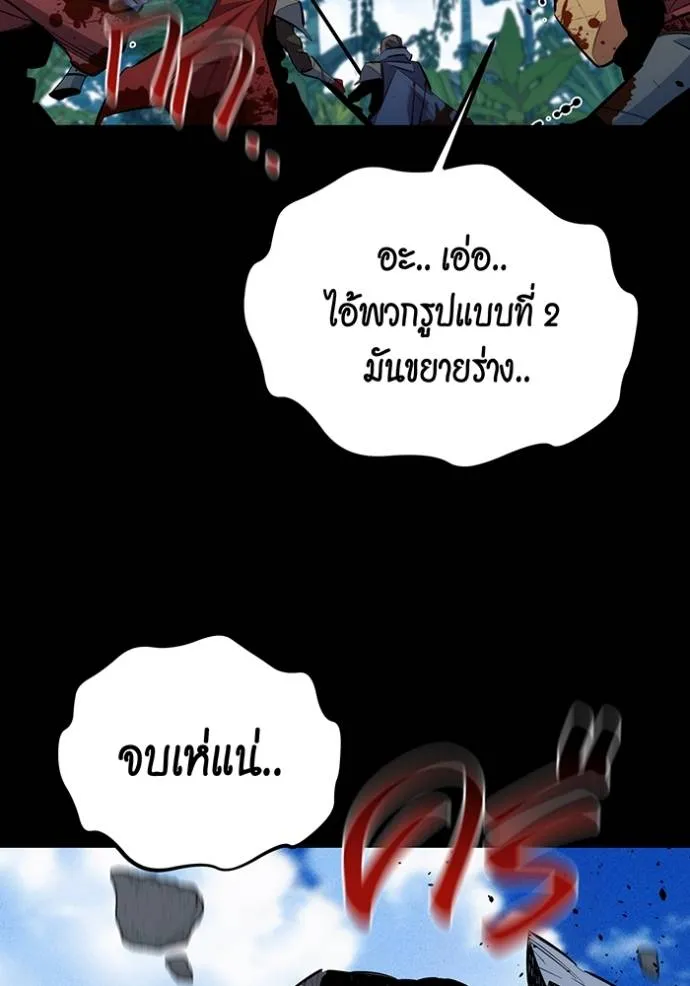 อ่านมังงะ Auto Hunting With My Clones ตอนที่ 122/67.jpg
