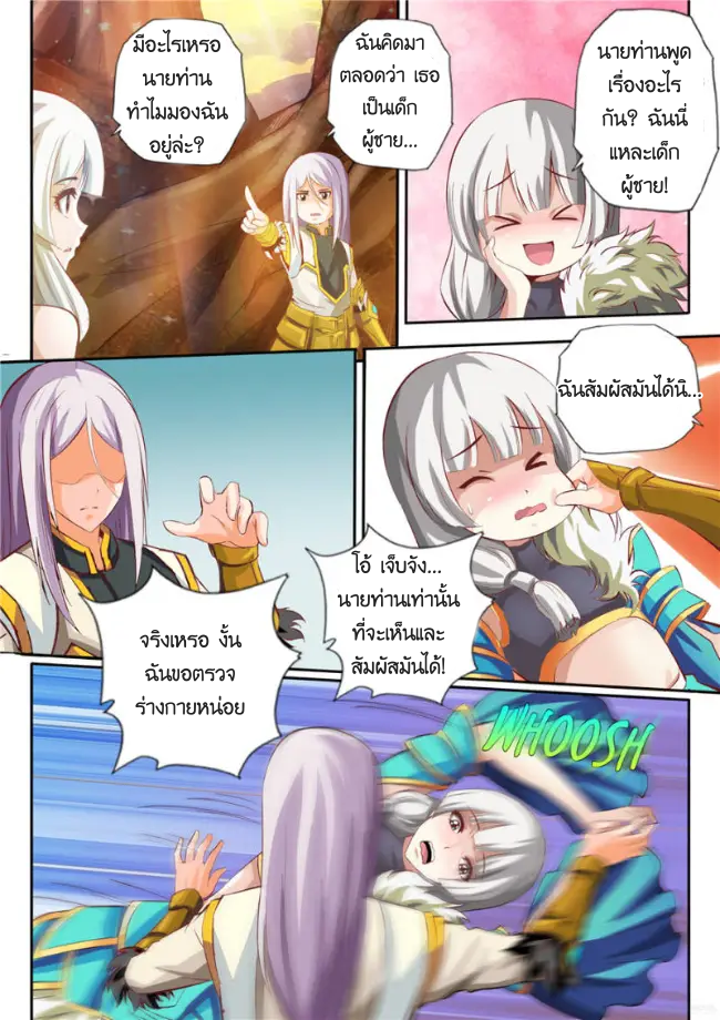อ่านมังงะ Skill Emperor, Combat King ตอนที่ 1/6.jpg