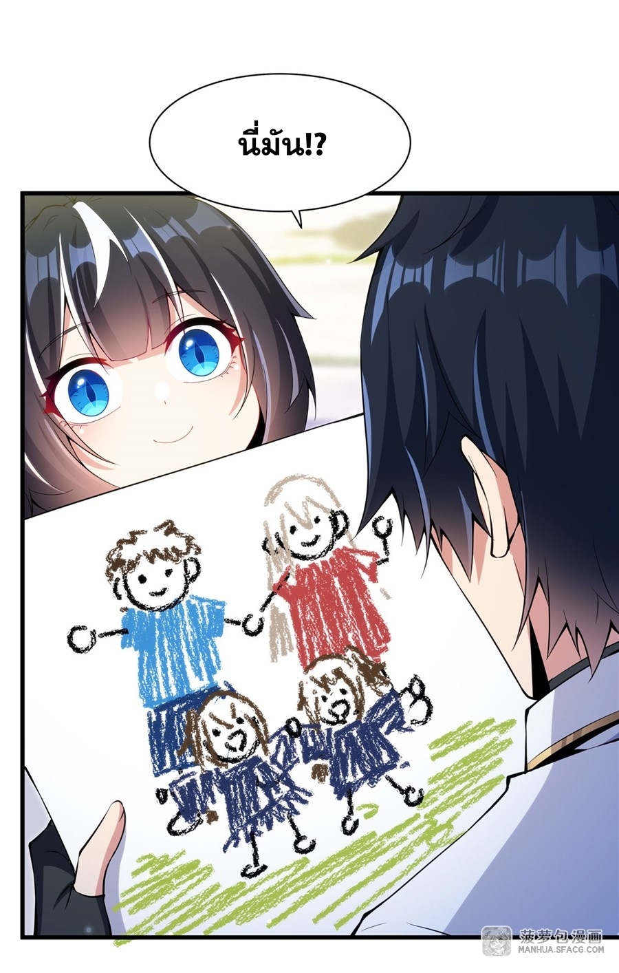 อ่านมังงะ Shut Up, Evil Dragon! I don ตอนที่ 6/6.jpg