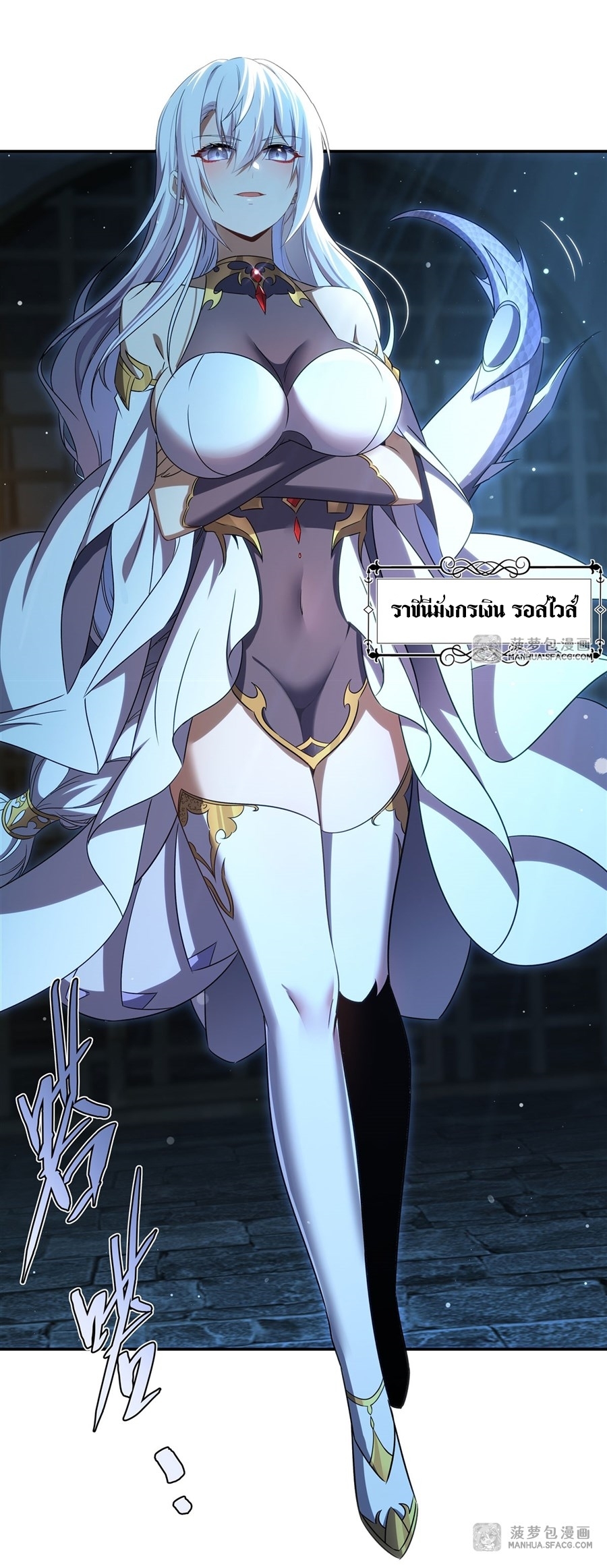 อ่านมังงะ Shut Up, Evil Dragon! I don ตอนที่ 1/6.jpg