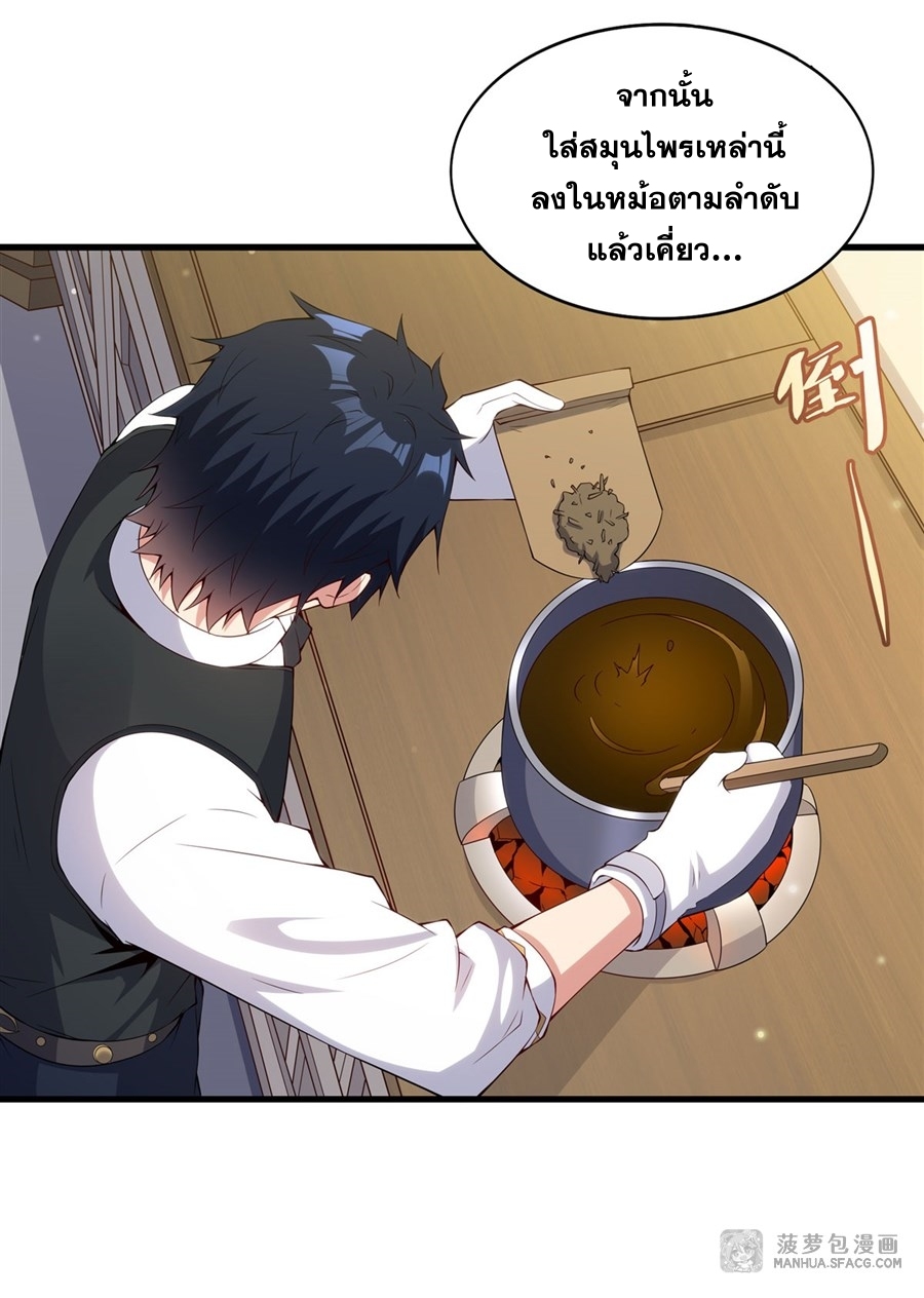 อ่านมังงะ Shut Up, Evil Dragon! I don ตอนที่ 14/6.jpg