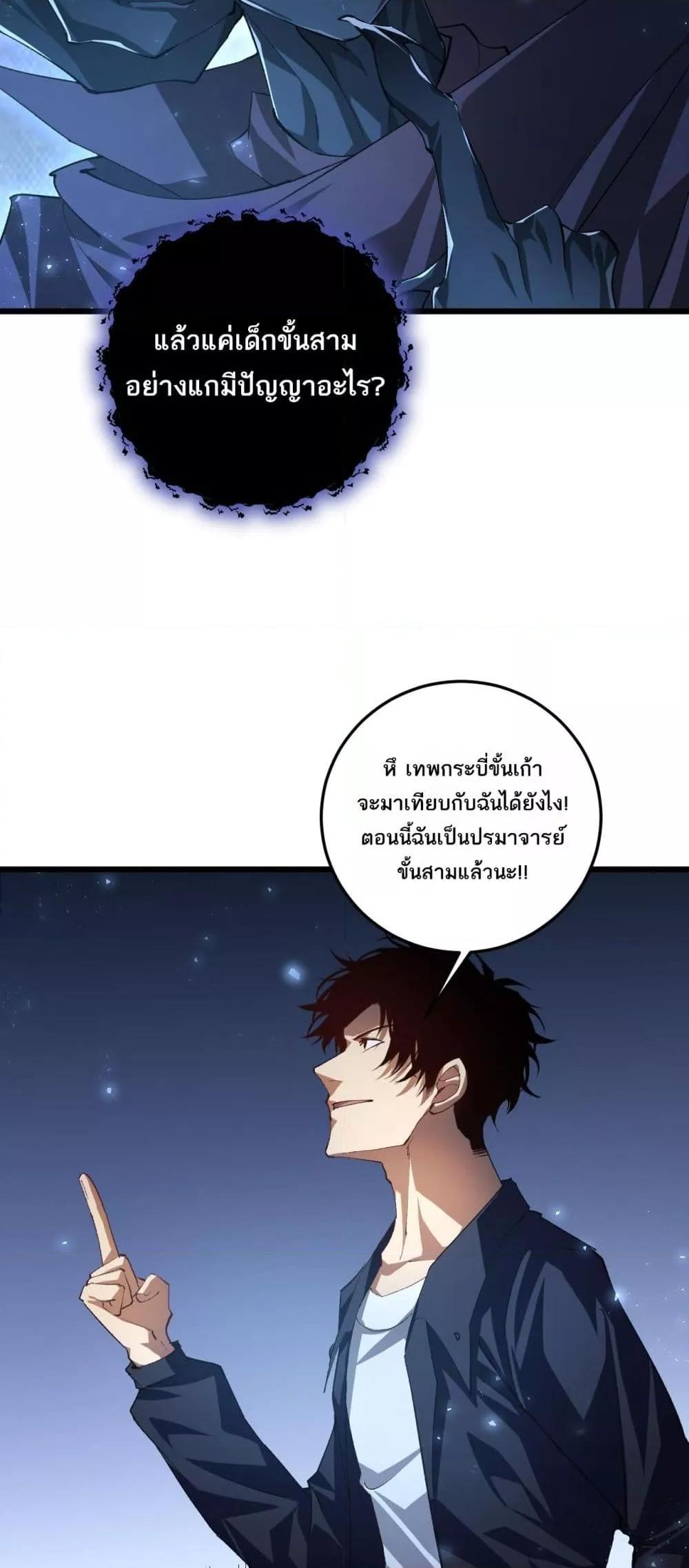 อ่านมังงะ Overlord of Insects ตอนที่ 52/6.jpg