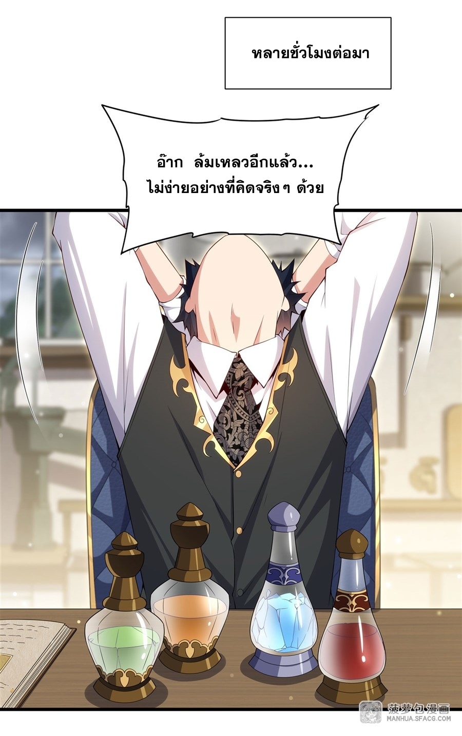 อ่านมังงะ Shut Up, Evil Dragon! I don ตอนที่ 14/7.jpg
