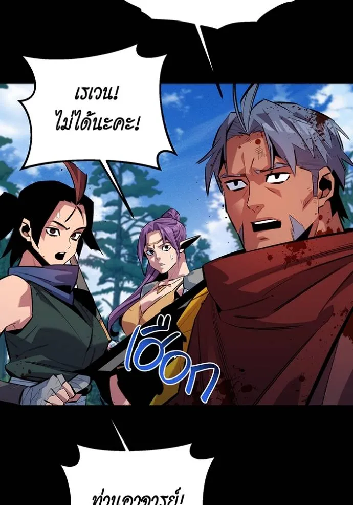 อ่านมังงะ Auto Hunting With My Clones ตอนที่ 122/70.jpg
