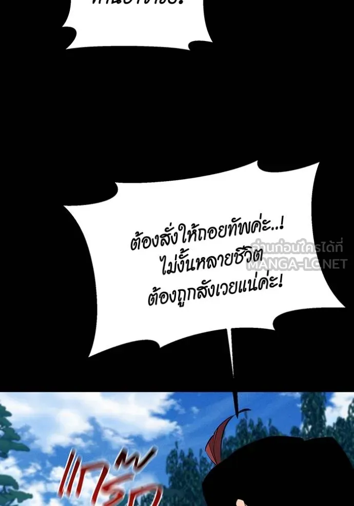 อ่านมังงะ Auto Hunting With My Clones ตอนที่ 122/71.jpg