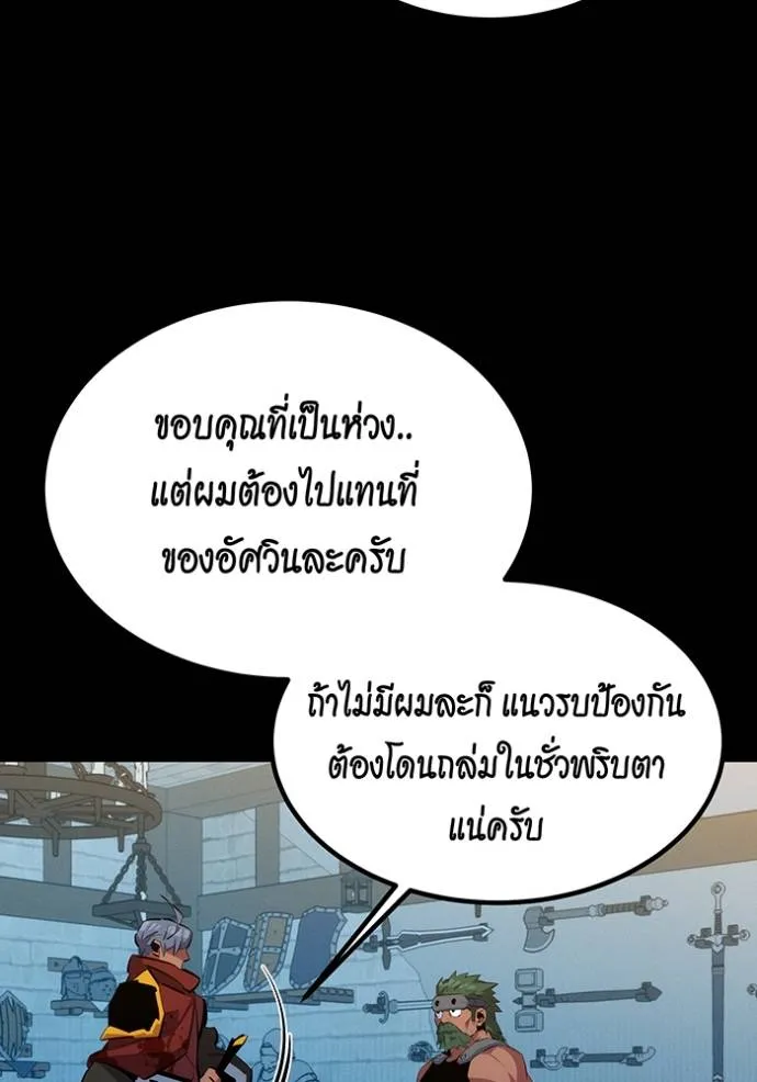 อ่านมังงะ Auto Hunting With My Clones ตอนที่ 122/7.jpg