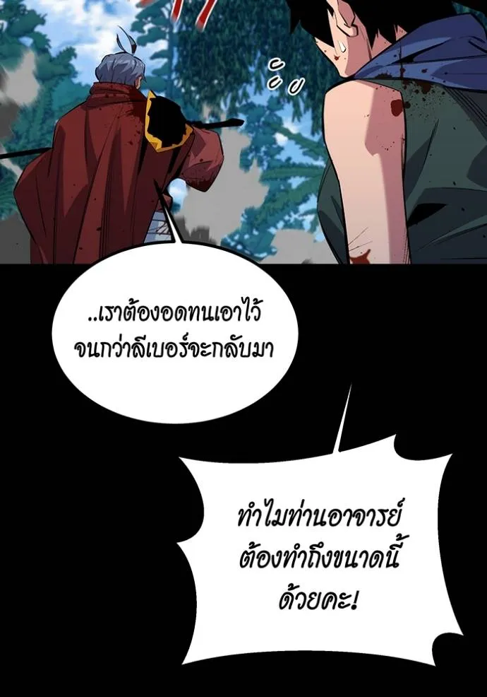 อ่านมังงะ Auto Hunting With My Clones ตอนที่ 122/72.jpg
