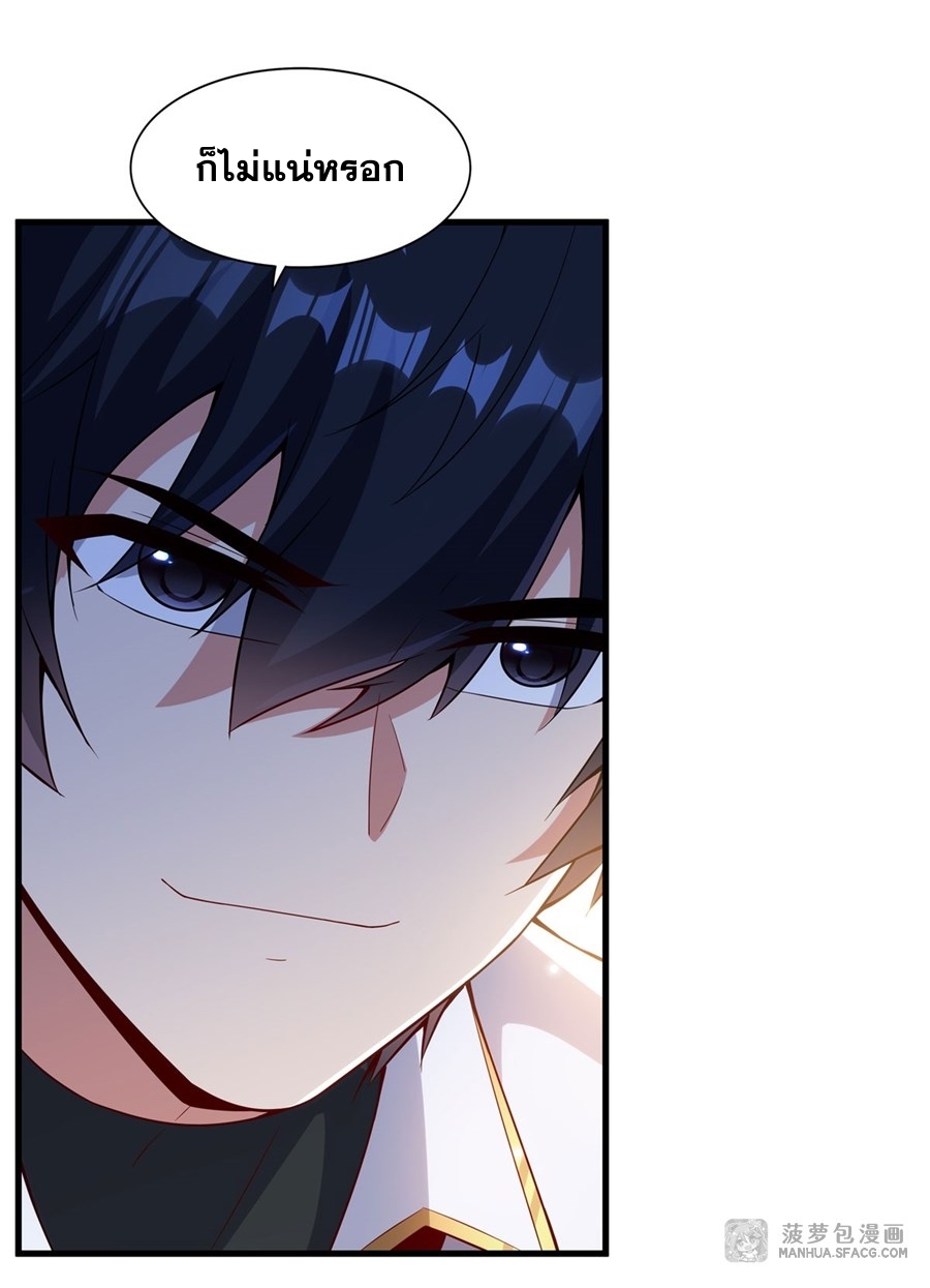 อ่านมังงะ Shut Up, Evil Dragon! I don ตอนที่ 13/7.jpg