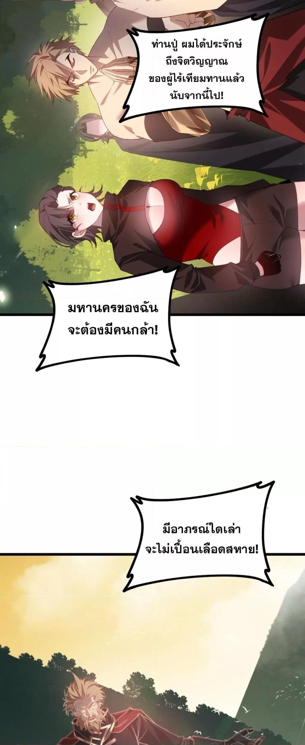 อ่านมังงะ Overlord of Insects ตอนที่ 49/7.jpg