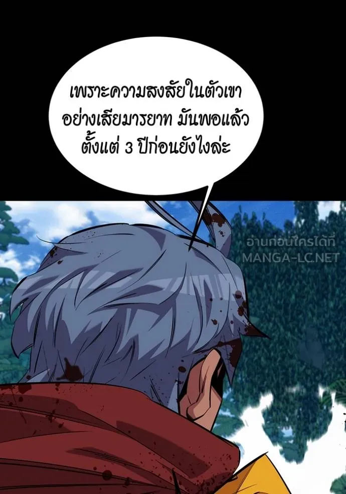 อ่านมังงะ Auto Hunting With My Clones ตอนที่ 122/74.jpg