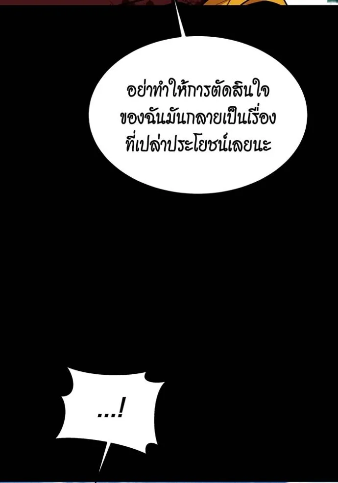 อ่านมังงะ Auto Hunting With My Clones ตอนที่ 122/75.jpg