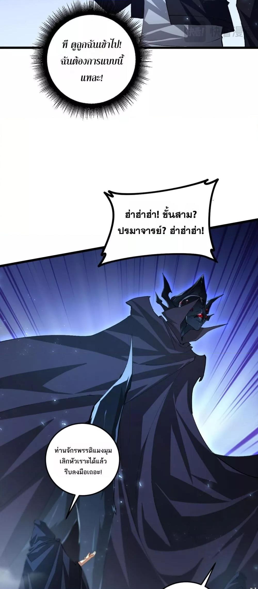 อ่านมังงะ Overlord of Insects ตอนที่ 52/7.jpg