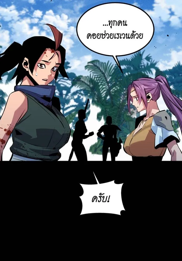 อ่านมังงะ Auto Hunting With My Clones ตอนที่ 122/76.jpg