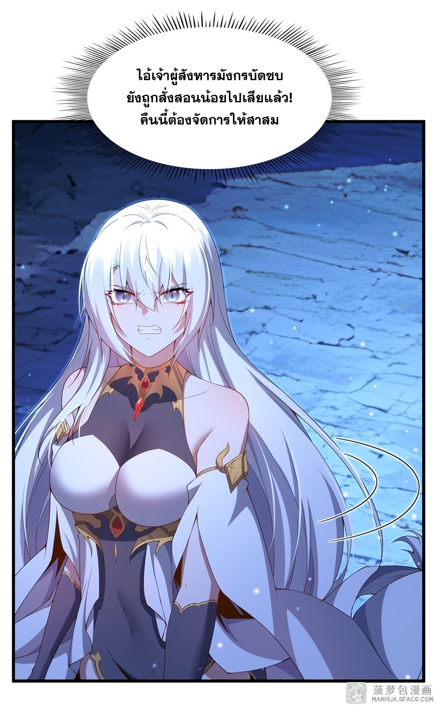 อ่านมังงะ Shut Up, Evil Dragon! I don ตอนที่ 10/7.jpg