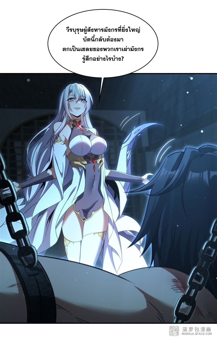 อ่านมังงะ Shut Up, Evil Dragon! I don ตอนที่ 1/7.jpg