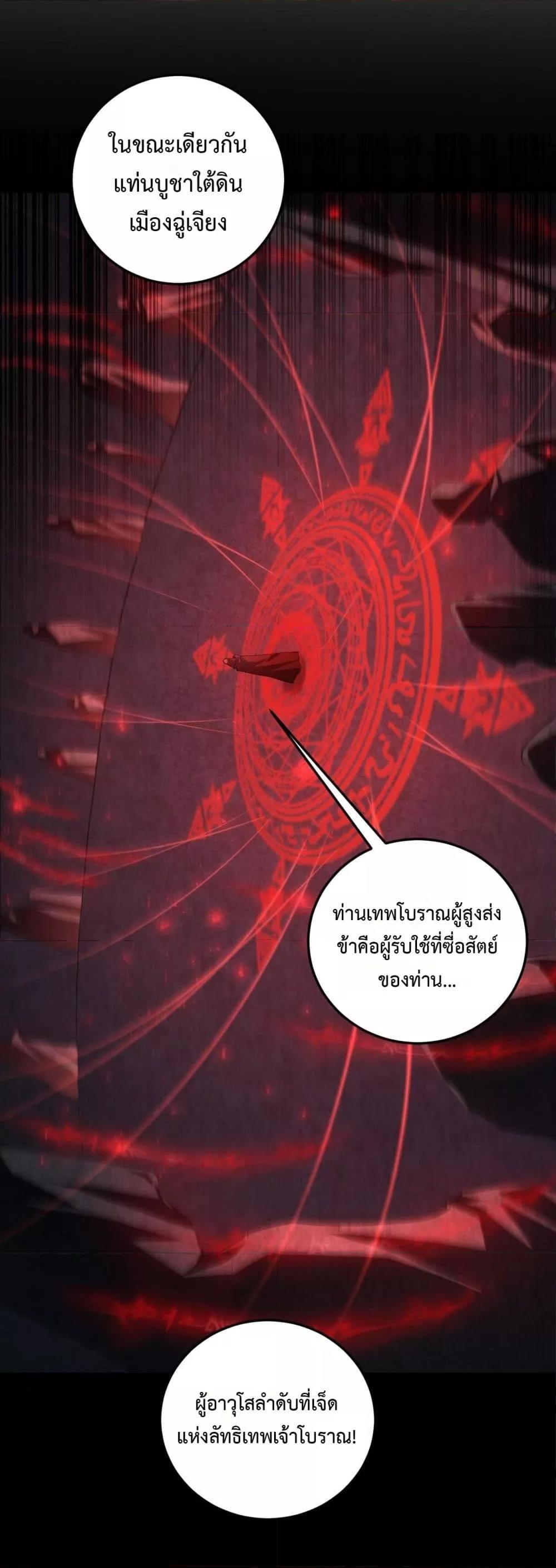 อ่านมังงะ Overlord of Insects ตอนที่ 53/7.jpg