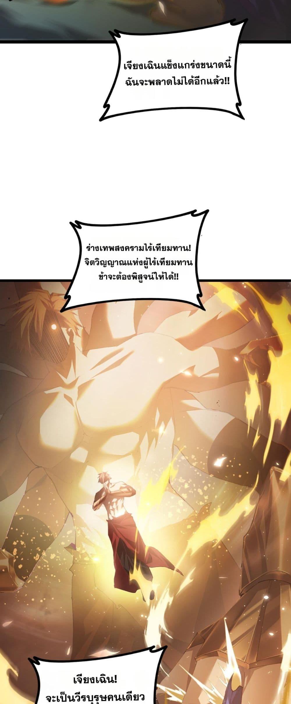 อ่านมังงะ Overlord of Insects ตอนที่ 50/7.jpg