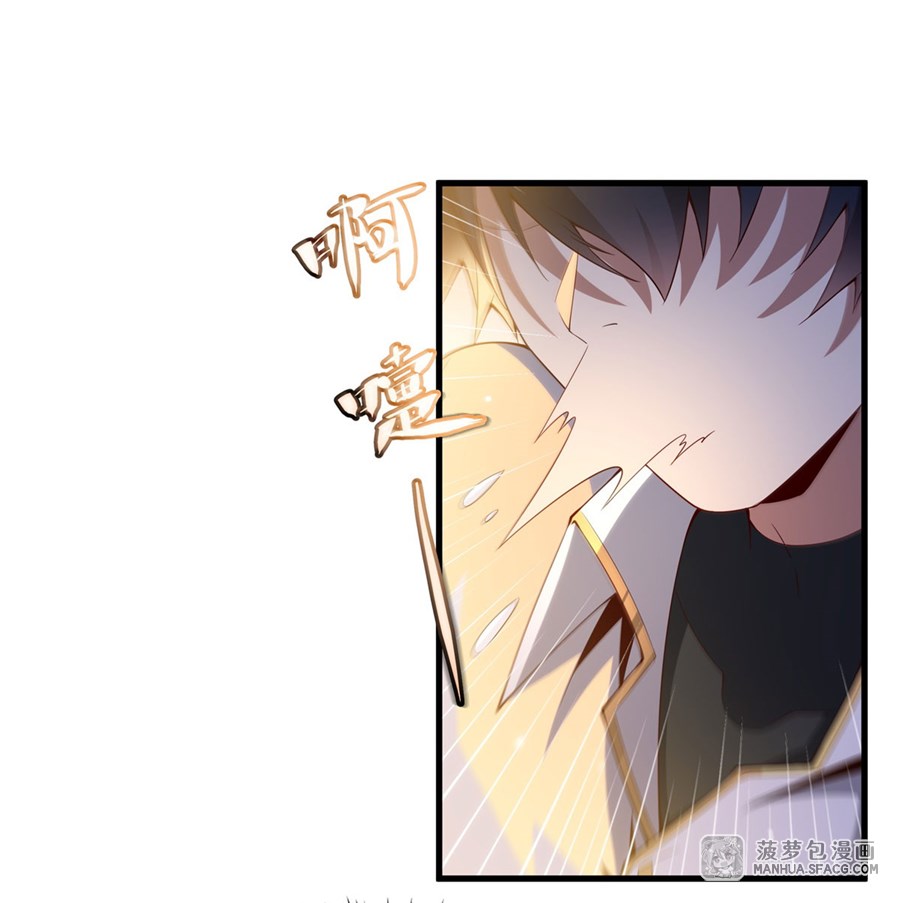อ่านมังงะ Shut Up, Evil Dragon! I don ตอนที่ 10/8.jpg