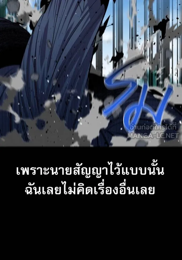 อ่านมังงะ Auto Hunting With My Clones ตอนที่ 122/80.jpg