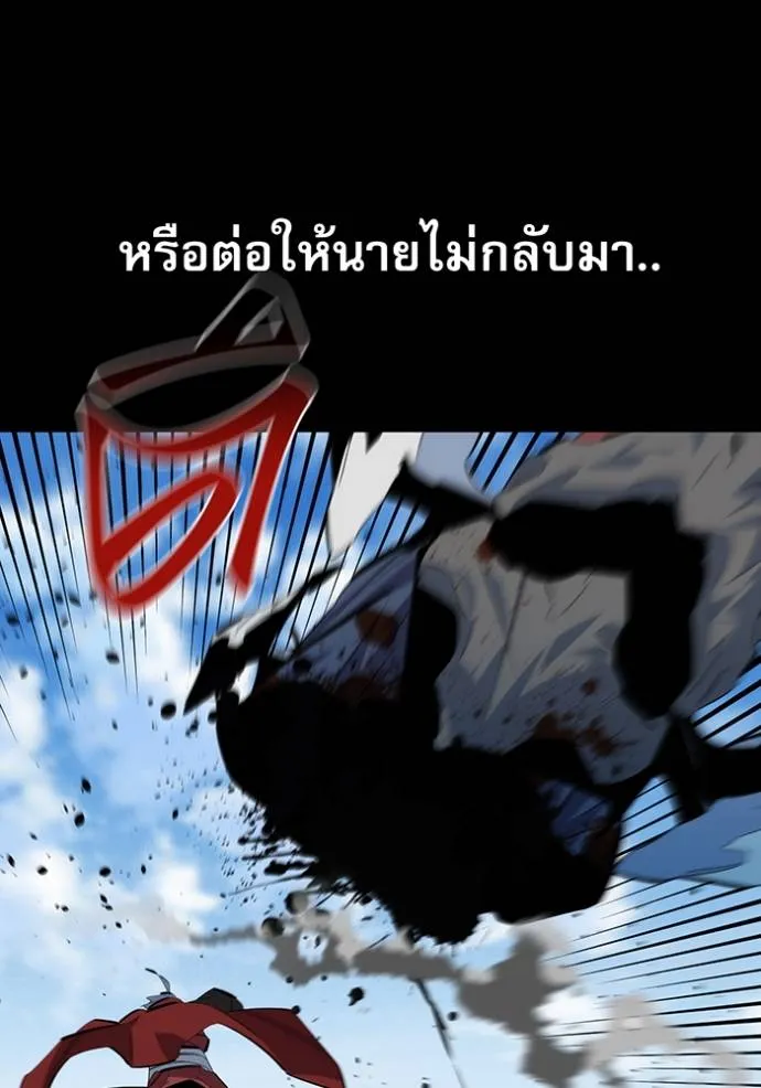 อ่านมังงะ Auto Hunting With My Clones ตอนที่ 122/81.jpg