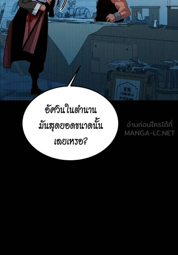 อ่านมังงะ Auto Hunting With My Clones ตอนที่ 122/8.jpg