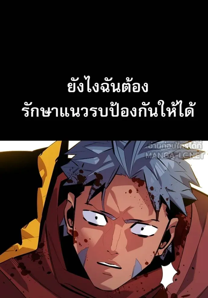 อ่านมังงะ Auto Hunting With My Clones ตอนที่ 122/83.jpg