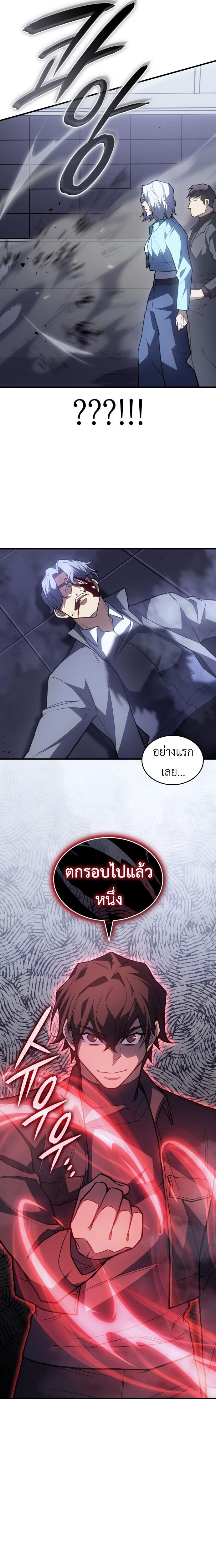 อ่านมังงะ Regressing with the King’s Power ตอนที่ 85/8.jpg